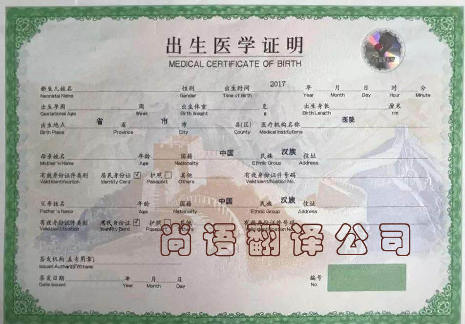 出生證翻譯要多少錢？翻譯美國出生證多少錢？