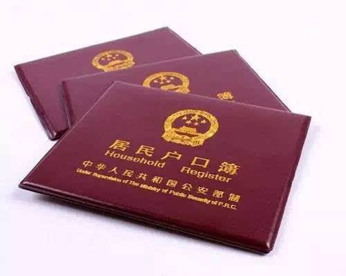戶口本翻譯每頁(yè)是如何收費(fèi)的？按什么標(biāo)準(zhǔn)收費(fèi)？