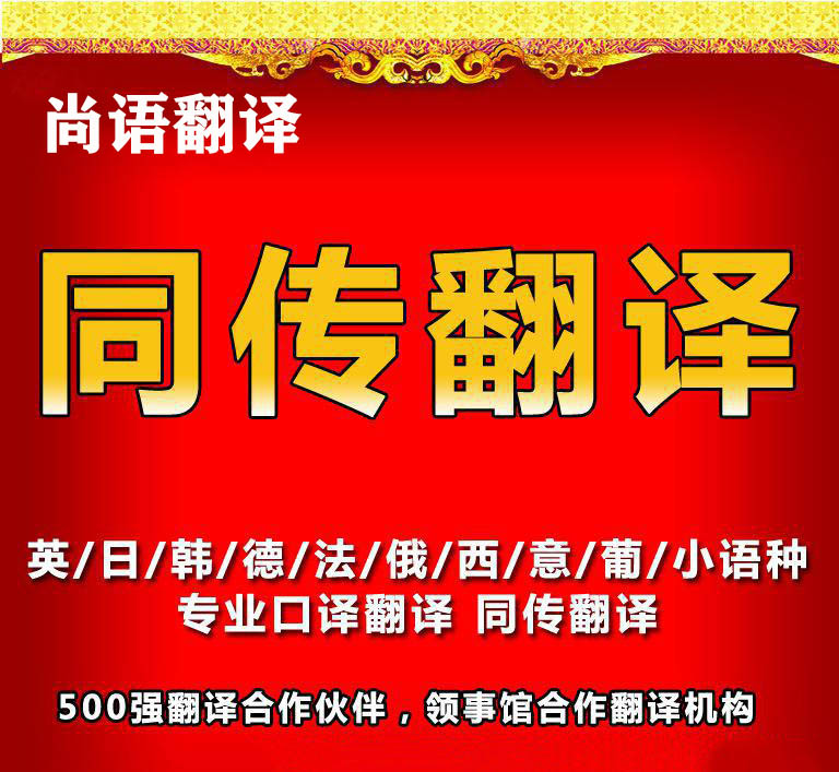 同聲傳譯收費標準是怎樣的？為什么收費有所差異？
