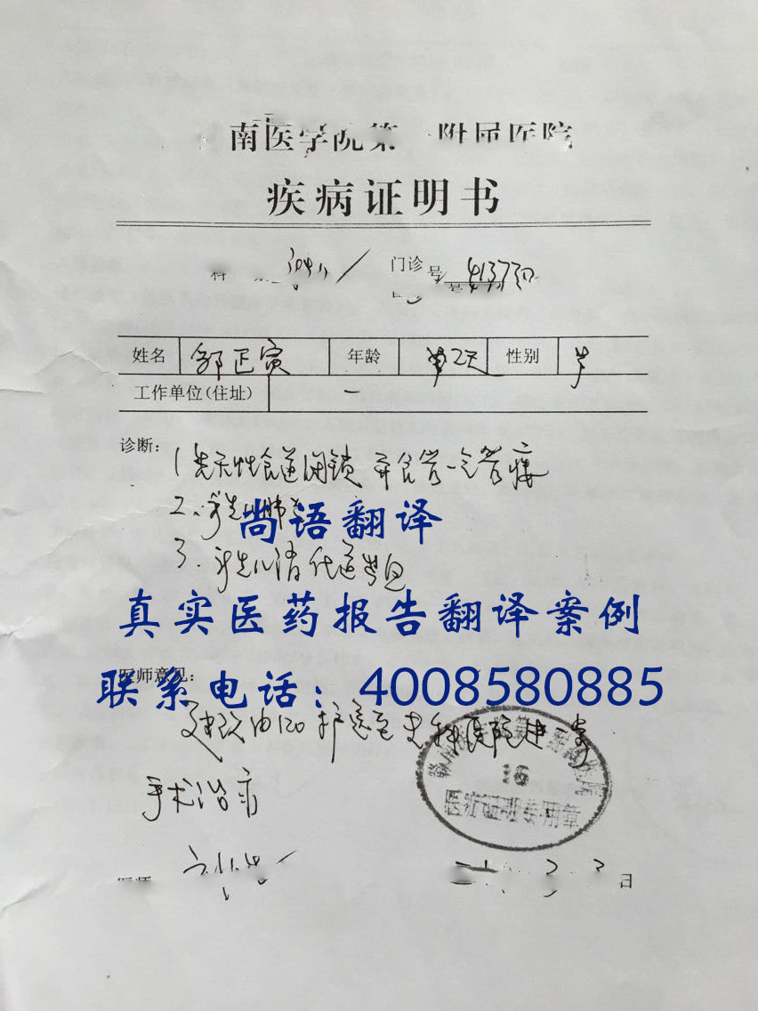 病例翻譯價(jià)格是多少？按字?jǐn)?shù)還是按頁數(shù)收費(fèi)？