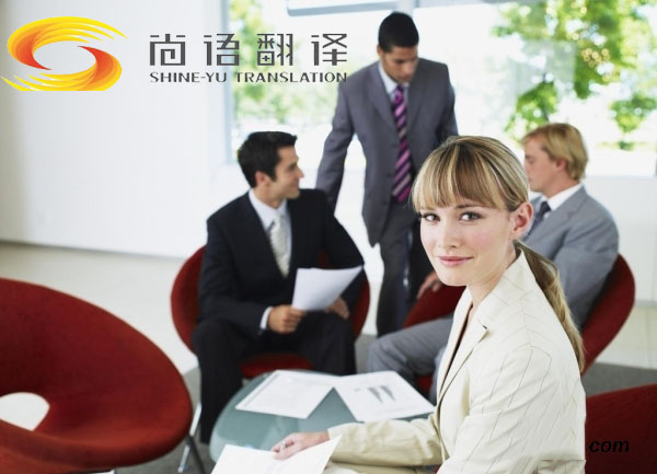 陪同翻譯收費(fèi)標(biāo)準(zhǔn)是怎樣的？陪同翻譯一天多少錢？