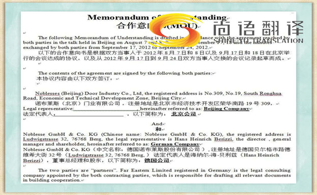 合同翻譯收費(fèi)標(biāo)準(zhǔn)需要多少錢？多長時(shí)間能完成翻譯？