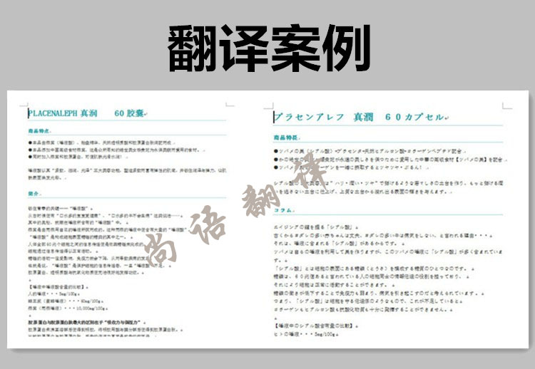 北京日語說明書翻譯收費(fèi)標(biāo)準(zhǔn)是多少？