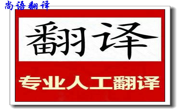 臨時文件翻譯價格是多少，有哪些臨時文件需要翻譯