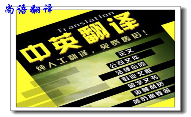 英語文件翻譯成中文價格是多少錢，翻譯公司是按什么標準來收費的