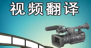 電影字幕翻譯怎么收費？