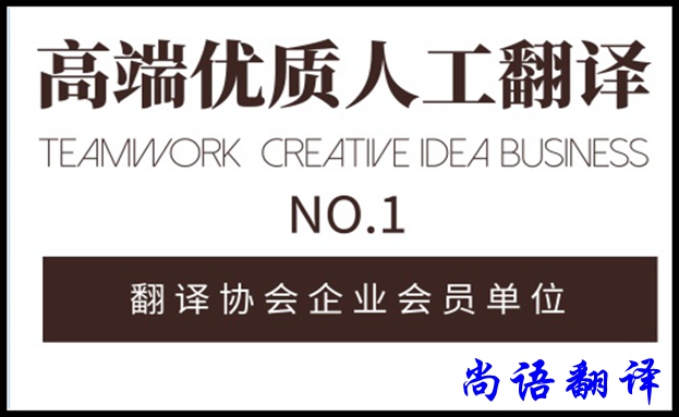 人工翻譯公司能被機器翻譯所代替嗎？
