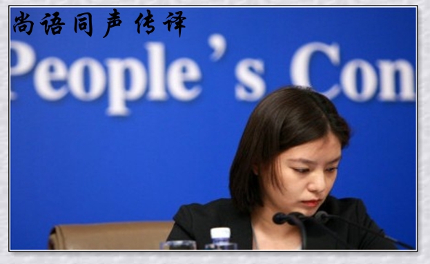 北京專業(yè)同聲傳譯怎么收費(fèi)，費(fèi)用是多少