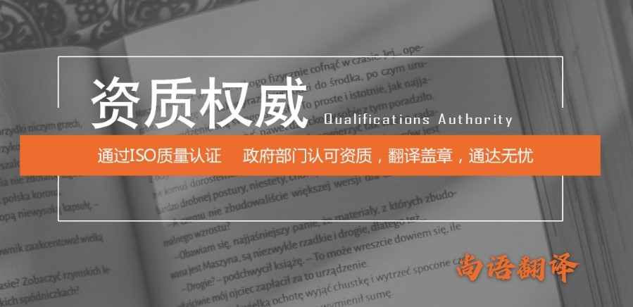 國(guó)外錄取通知書翻譯需要注意事項(xiàng) 北京尚語(yǔ)翻譯公司