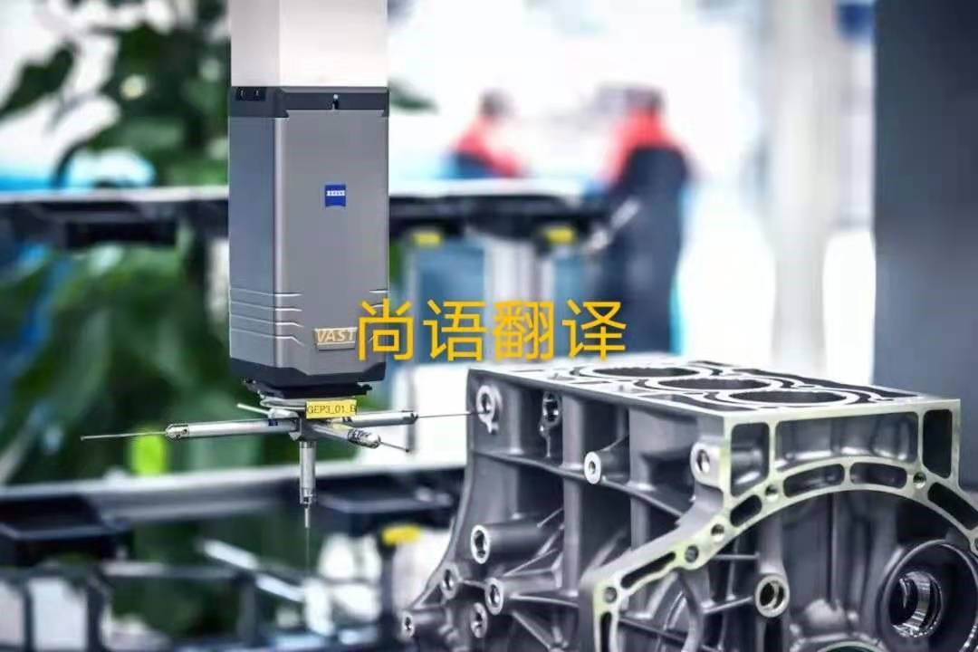 汽車發(fā)動(dòng)機(jī)圖冊(cè)翻譯的價(jià)格是多少？——正規(guī)翻譯公司