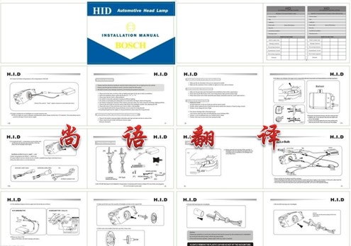 2021專業(yè)翻譯公司解讀說(shuō)明書翻譯的相關(guān)知識(shí)及報(bào)價(jià)
