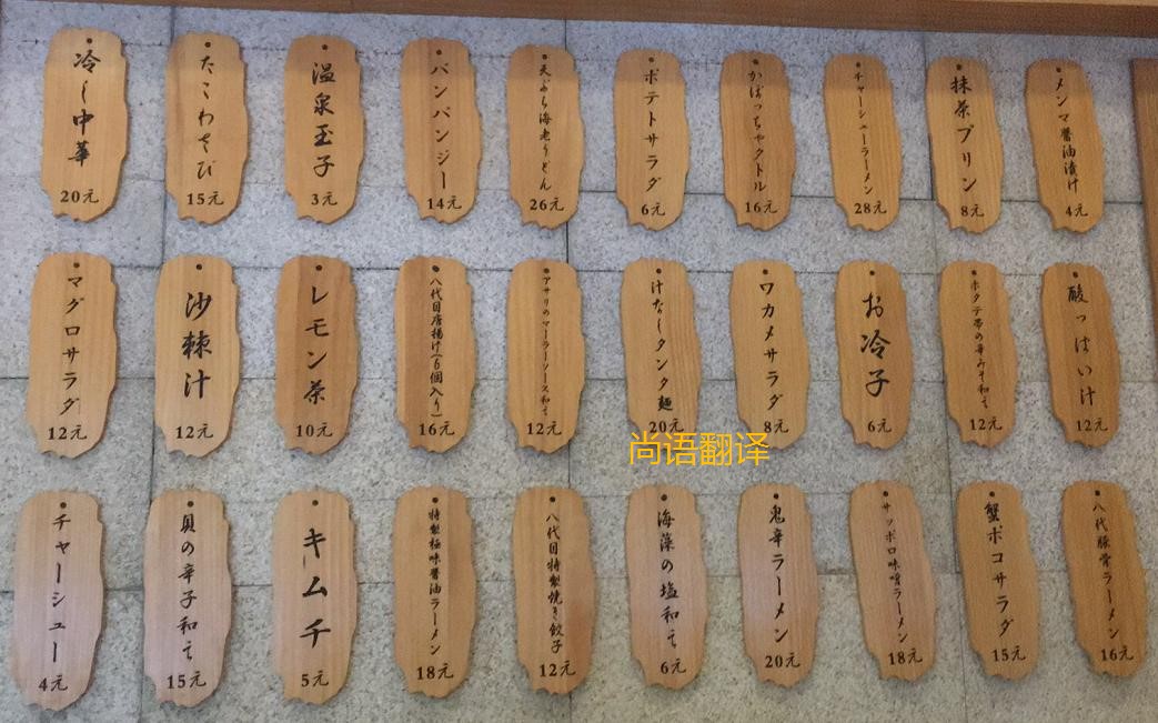 日語(yǔ)資料翻譯的注意事項(xiàng)有哪些？——正規(guī)翻譯公司