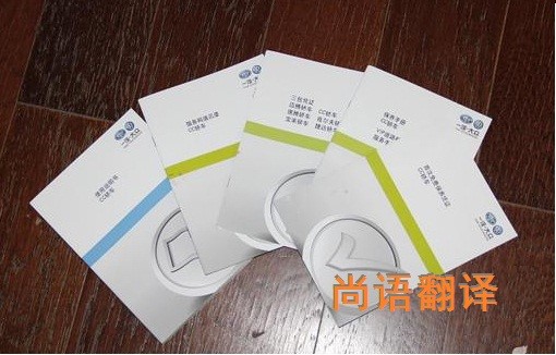 隨車手冊(cè)的翻譯該如何選擇正規(guī)的翻譯公司？