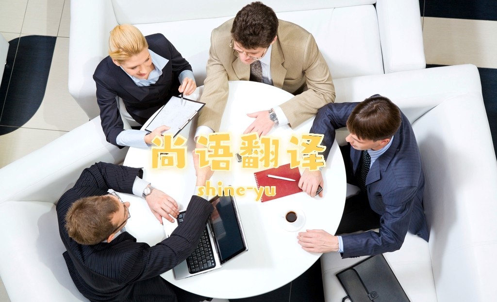 財(cái)務(wù)審計(jì)報(bào)告的英文資料應(yīng)該如何翻譯？——正規(guī)翻譯公司