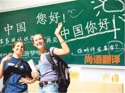中文翻譯該如何選擇正規(guī)的翻譯公司？