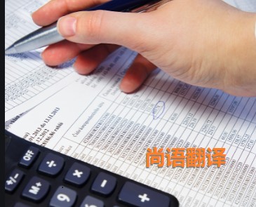銀行對(duì)賬單翻譯該如何選擇正規(guī)的翻譯公司？