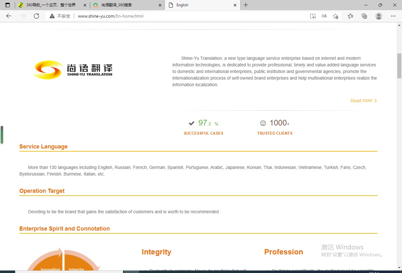 網(wǎng)頁(yè)翻譯該如何選擇正規(guī)的翻譯公司？