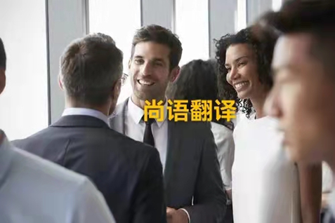 如何選擇合適的西班牙語(yǔ)翻譯呢？——正規(guī)翻譯公司