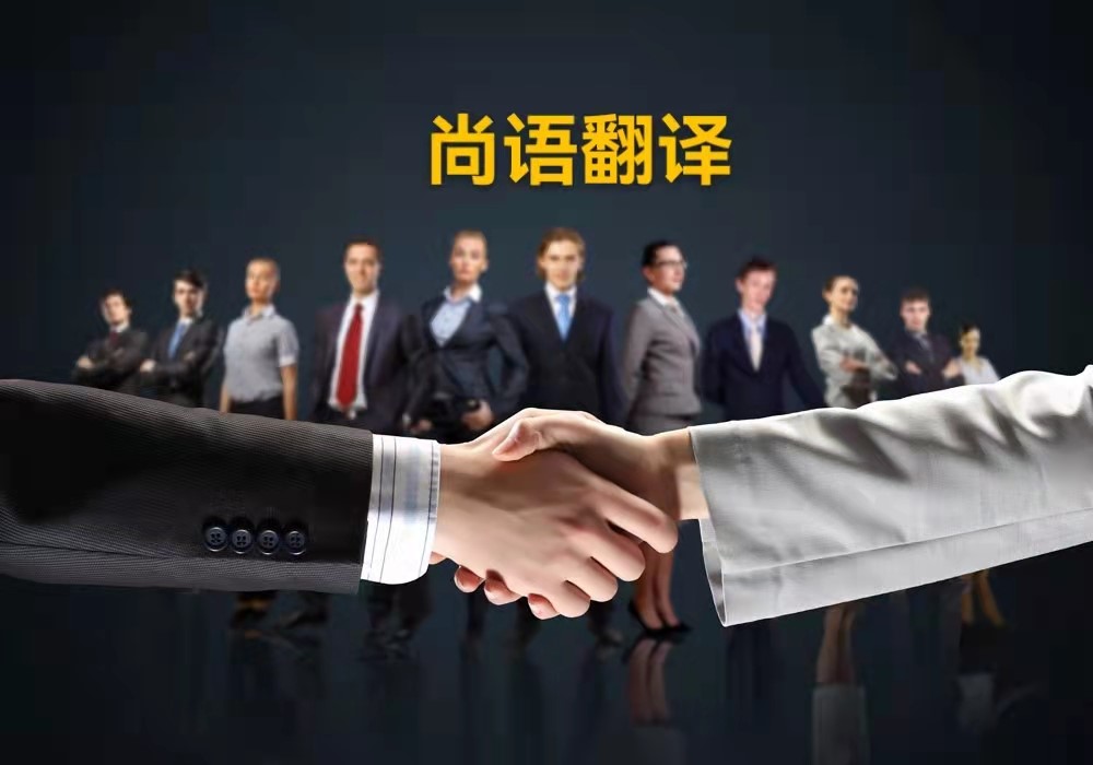 英語(yǔ)論文翻譯應(yīng)該注意哪些問(wèn)題？——正規(guī)翻譯公司