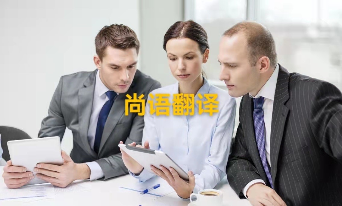 保險條款翻譯英文版本應(yīng)該注意哪些問題？——正規(guī)翻譯公司