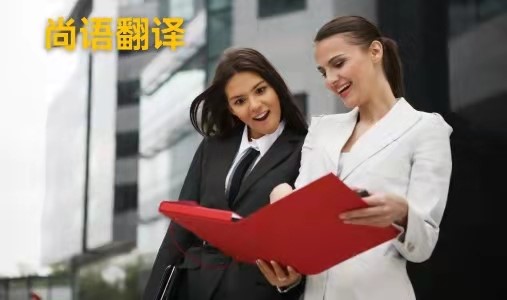西安小語種翻譯應(yīng)該如何選擇正規(guī)的翻譯公司？