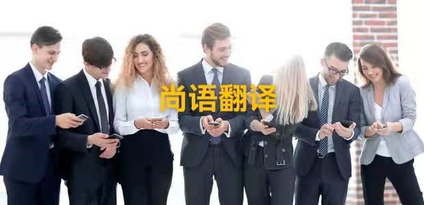 新聞翻譯英語版本應(yīng)該注意哪些問題呢？——正規(guī)翻譯公司解析