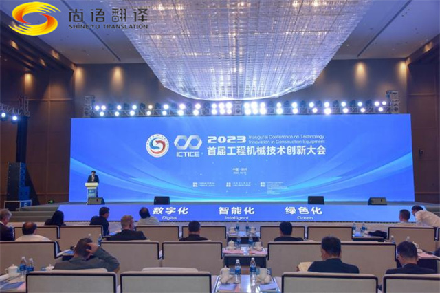 梁言順會見蒙古國家大呼拉爾委員代表團(tuán)，尚語翻譯提供口譯服務(wù)