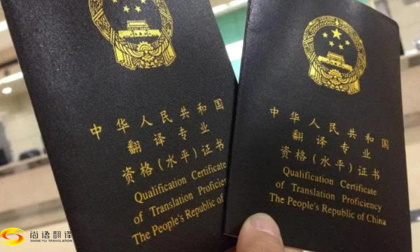 證件翻譯需要注意哪些事項(xiàng)？北京，西安證件翻譯公司推薦
