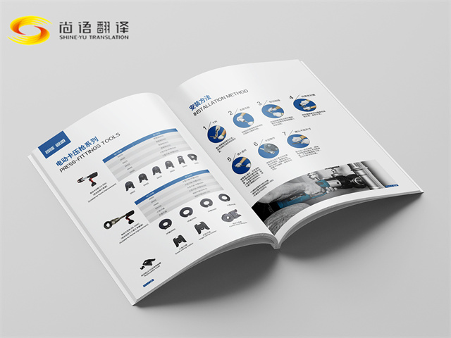 專業(yè)筆譯翻譯機構|筆譯翻譯公司|尚語翻譯：精準傳達，為您的品牌故事增色添彩