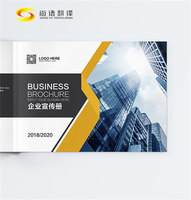新聞報道翻譯服務——尚語翻譯，專業(yè)專注，北京專業(yè)翻譯公司