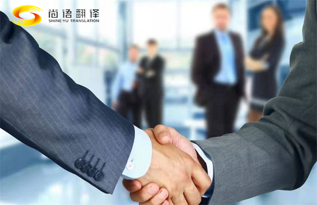 成都會(huì)議陪同與商務(wù)口譯：尚語(yǔ)翻譯，您的專業(yè)語(yǔ)言伙伴