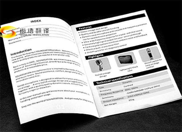 尚語(yǔ)翻譯|圖紙翻譯、標(biāo)書(shū)翻譯、審計(jì)報(bào)告翻譯、產(chǎn)品說(shuō)明書(shū)翻譯