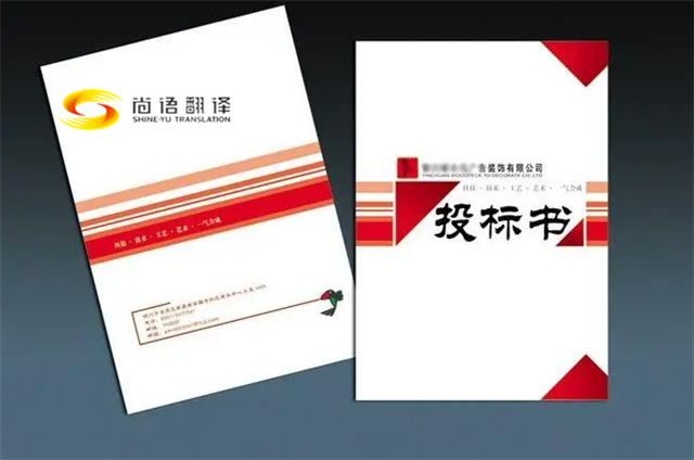 上海專業(yè)翻譯公司概覽：聚焦工程文件與標(biāo)書(shū)翻譯，尚語(yǔ)翻譯公司的獨(dú)特優(yōu)勢(shì)