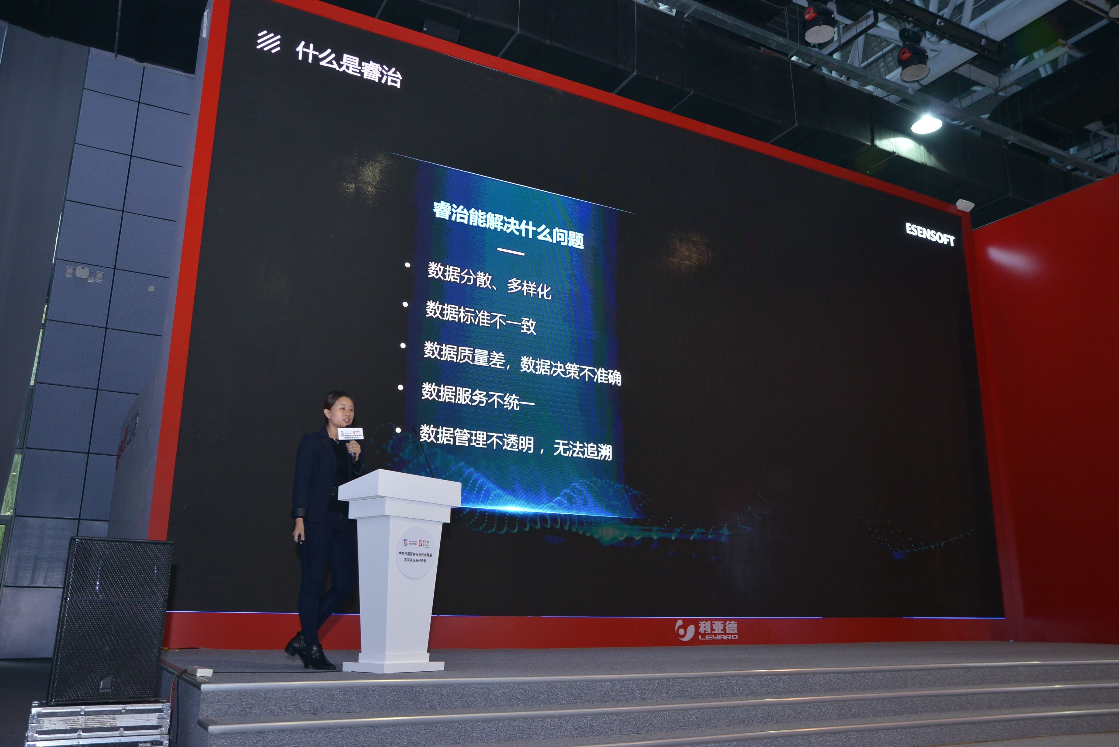 圖為億信華辰產(chǎn)品總監(jiān)訾津津進(jìn)行專(zhuān)場(chǎng)發(fā)布 圖為億信華辰產(chǎn)品總監(jiān)訾津津進(jìn)行專(zhuān)場(chǎng)發(fā)布